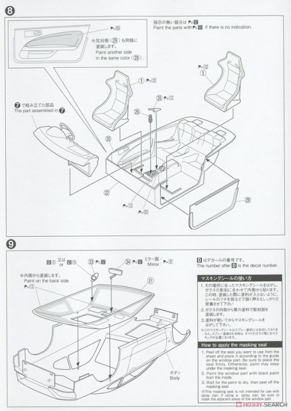 (預購) [再販] AOSHIMA 青島 1/24 頭文字D No.19 東京來的兩個人 S15 Silvia 組裝模型 20260513 [再販] AOSHIMA 青島 1/24 頭文字D No.19 東京來的兩個人 S15 Silvia 組裝模型