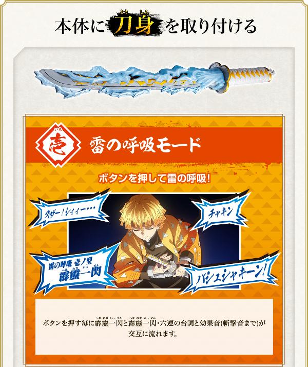 [不挑盒況] BANDAI 鬼滅之刃 我妻善逸 DX日輪刀  BANDAI,鬼滅之刃,我妻善逸,DX日輪刀,