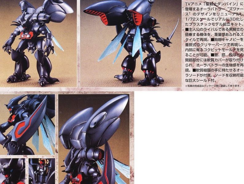 BANDAI HGAB 1/72 聖戰士 Dunbine AURA BATTLER 史瓦茲 黑騎士 組裝模型 BANDAI,HGAB,1/72,聖戰士,Dunbine,AURA ,BATTLER ,史瓦茲,黑騎士,組裝模型,