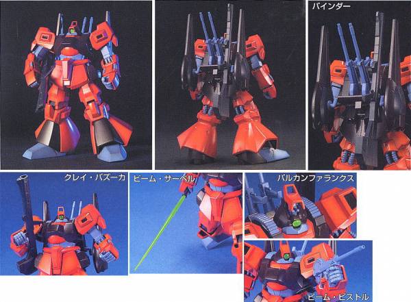 BANDAI 1/144 HGUC 033 里克迪亞斯 庫瓦多羅專用機 機動戰士 Z鋼彈 組裝模型 BANDAI,1/144,HGUC,033,里克迪亞斯,庫瓦多羅,專用機 ,機動戰士,Z鋼彈,組裝模型,