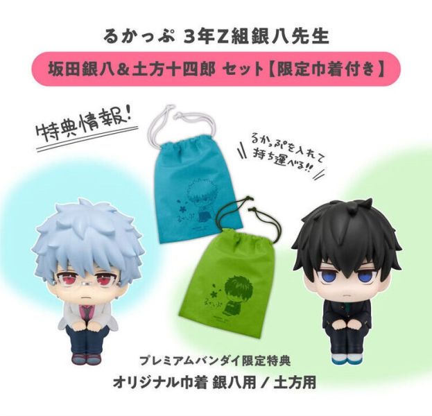 (預購) [特典版] MegaHouse LOOK UP 3年Z組銀八先生 坂田銀八＆土方十四郎套組 (預購) [特典版] MegaHouse LOOK UP 3年Z組銀八先生 坂田銀八＆土方十四郎套組