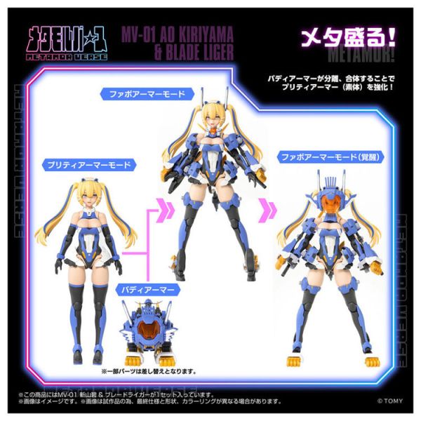 (預購) TAKARATOMY T-SPARK X 壽屋 1/10 MV-01 斬山碧&長牙獅 組裝模型 (預購) TAKARATOMY T-SPARK X 壽屋 1/10 MV-01 斬山碧&長牙獅 組裝模型