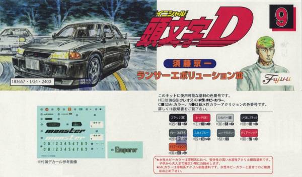 1/24 Lancer Evolution III 須藤京一 EVO3 FUJIMI ISD9 頭文字D 富士美 組裝模型 FUJIMI,1/24,ISD,頭文字,Lancer,Evolution,III,須藤京一,EVO3,