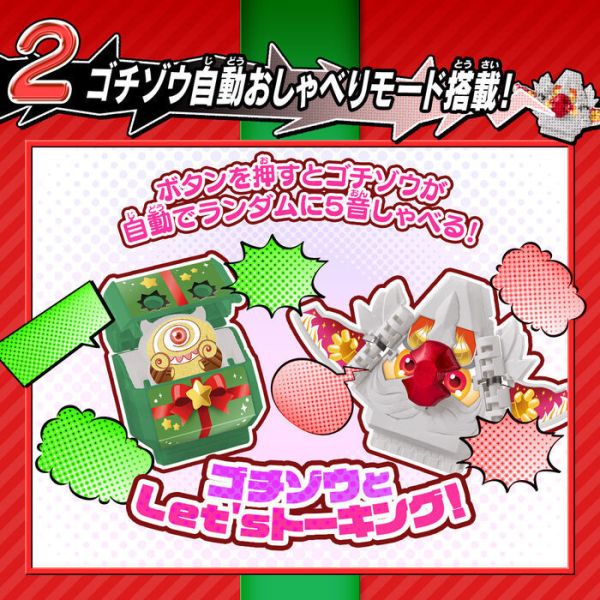 [PB商店] BANDAI 假面騎士 GAVV DX菓子獸套組06 [PB商店] BANDAI 假面騎士 GAVV DX菓子獸套組06