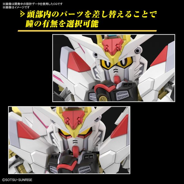 BANDAI SD鋼彈 SDCS 021 全能攻擊自由鋼彈 機動戰士鋼彈SEED FREEDOM 組裝模型 BANDAI SD鋼彈 SDCS 021 全能攻擊自由鋼彈 機動戰士鋼彈SEED FREEDOM 組裝模型