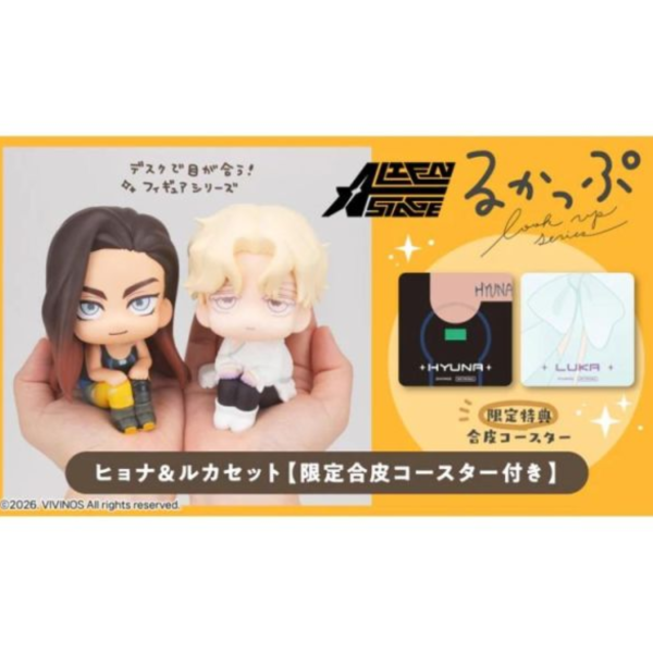 (預購) [特典版] MEGAHOUSE LOOK UP ALIEN STAGE 異星舞台 賢雅＆盧卡 套組 20260524 [特典版] MEGAHOUSE LOOK UP ALIEN STAGE 異星舞台 賢雅＆盧卡 套組
