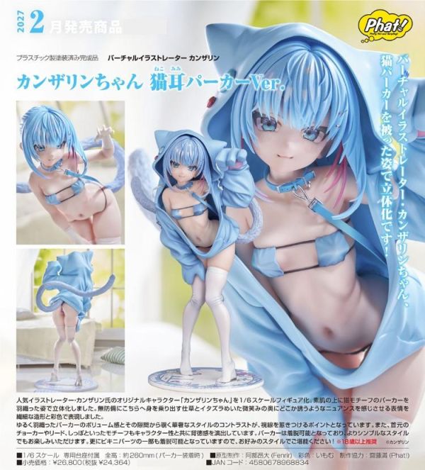 (預購) [18禁商品] Phat! 1/6 Kanzarin醬 貓耳連帽外套Ver. PVC完成品 20260531 [18禁商品] Phat! 1/6 Kanzarin醬 貓耳連帽外套Ver. PVC完成品