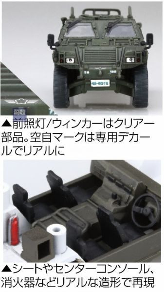 1/72 輕裝甲機動車 FUJIMI Mi14 航空自衛隊 富士美 組裝模型 FUJIMI,1/72,mi,航空自衛隊,輕裝甲機動車,,