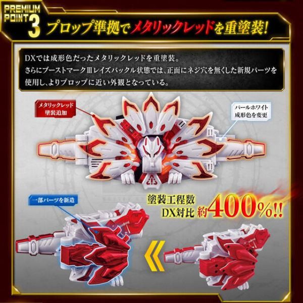 BANDAI 假面騎士 GEATS DX BOOST MARKⅨ RAISE 騎士扣 BANDAI 假面騎士 GEATS DX BOOST MARKⅨ RAISE 騎士扣