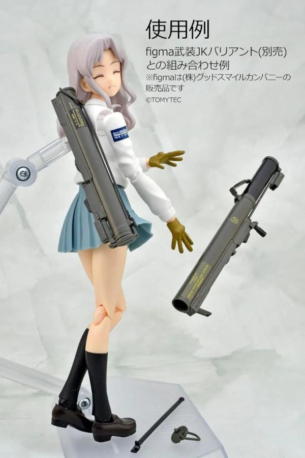 (預購) [再販] Tomytec 1/12 迷你武裝 LA106 M72LAW TYPE 組裝模型 20260624 [再販] Tomytec 1/12 迷你武裝 LA106 M72LAW TYPE 組裝模型