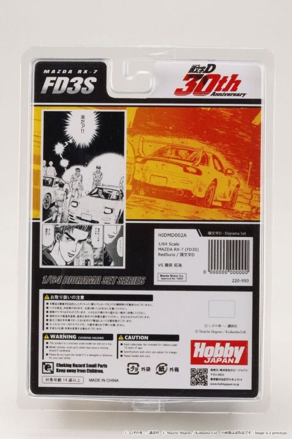 [吊卡版] 頭文字D 30周年紀念 Hobby JAPAN 1/64 馬自達 MAZDA RX-7 (FD3S) RedSuns / INITIAL D Keisuke Takahashi VS Takumi Fujiwara HJDMD002A [吊卡版] 頭文字D 30周年紀念 Hobby JAPAN 1/64 馬自達 MAZDA RX-7 (FD3S) RedSuns / INITIAL D Keisuke Takahashi VS Takumi Fujiwara HJDMD002A