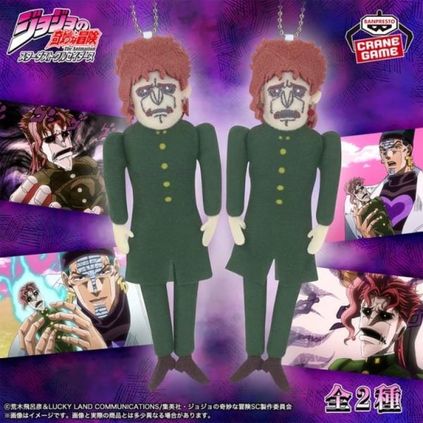 (預購) BP景品 JoJo的奇妙冒險 星塵遠征軍 被抽走靈魂的花京院絨毛吊偶 2入套組 眼鏡牌 BANPRESTO 2611 20260603 BP景品 JoJo的奇妙冒險 星塵遠征軍 被抽走靈魂的花京院絨毛吊偶 2入套組 眼鏡牌 BANPRESTO