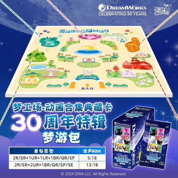 代理版 卡游KAYOU 環球夢工場 動畫典藏卡 夢游包 30周年特輯 第1彈 一中盒18包入 原封出貨 代理版 卡游KAYOU 環球夢工場 動畫典藏卡 夢游包 30周年特輯 第1彈 一中盒18包入 原封出貨