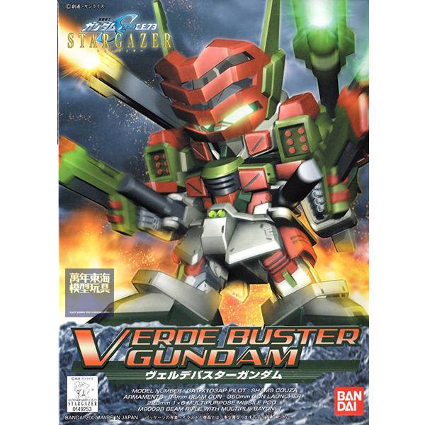 BANDAI SD鋼彈 BB戰士 294 翠綠暴風鋼彈 鋼彈SEED STARGAZER 組裝模型 組裝模型 BANDAI SD鋼彈 BB戰士 294 翠綠暴風鋼彈 鋼彈SEED STARGAZER 組裝模型 組裝模型