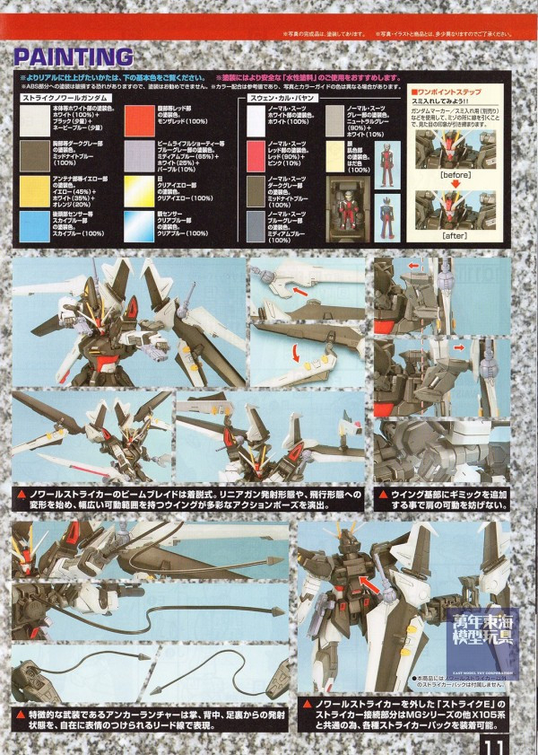 BANDAI 1/100 MG 漆黑攻擊鋼彈 STRIKE NOIR 機動戰士鋼彈SEED Stargazer 組裝模型 BANDAI,1/100,MG,漆黑,攻擊鋼彈,STRIKE,NOIR,機動戰士,鋼彈SEED,Stargazer ,組裝模型,