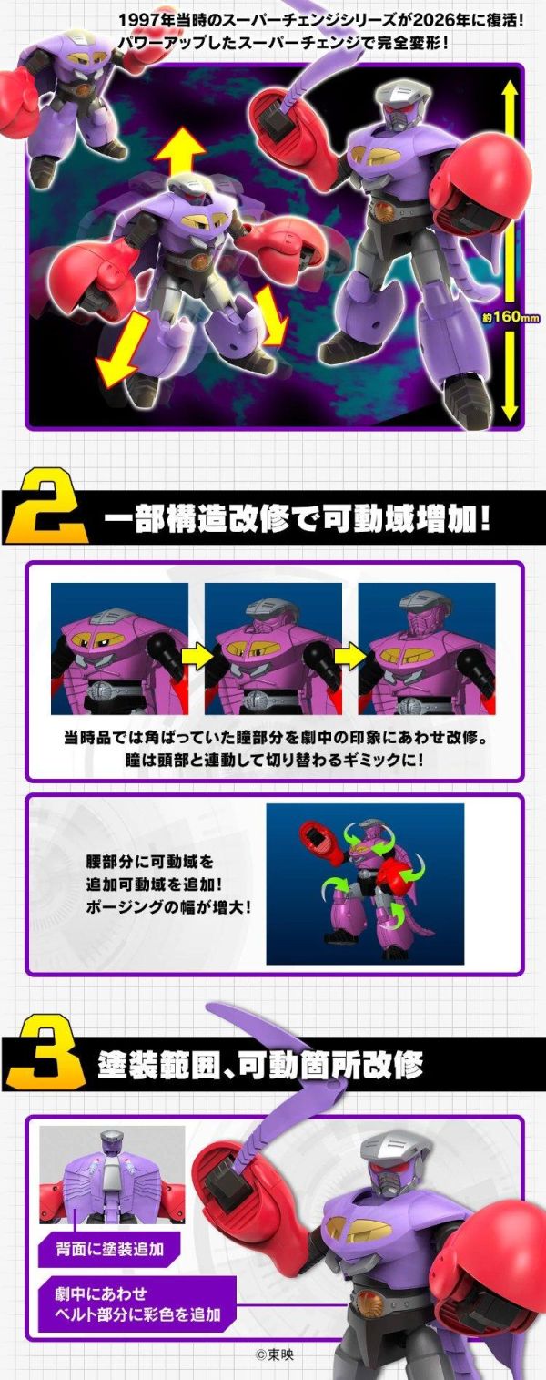 (預購) [PB商店] BANDAI 鐵甲小寶 SUPER CHANGE蠍子藍藍 20260630 [PB商店] BANDAI 鐵甲小寶 SUPER CHANGE蠍子藍藍