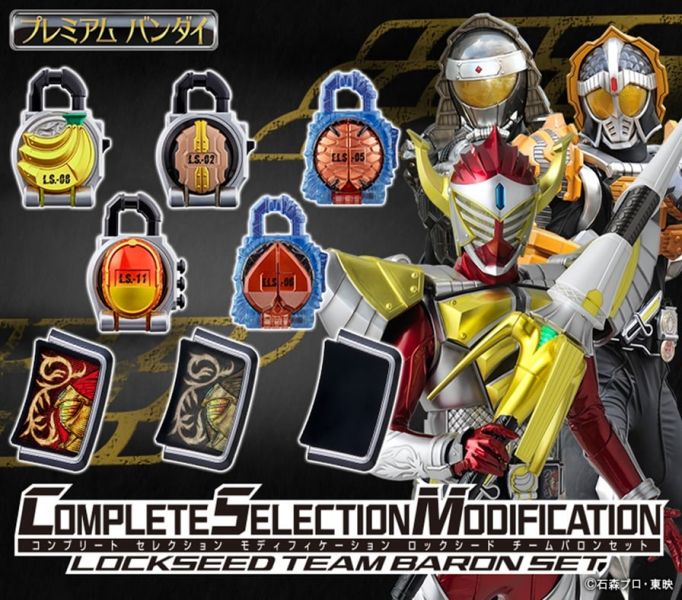 [PB商店] BANDAI 假面騎士 CSM 水果鎖頭 巴隆小隊套組 [,PB,商店,],BANDAI,假面騎士,CSM,水果鎖頭,巴隆小隊,套組,