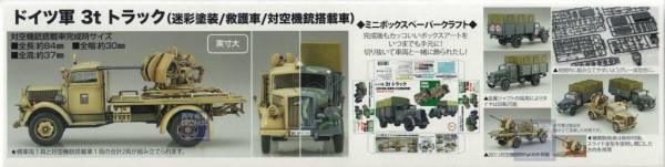 1/72 3噸軍卡 迷彩塗裝 救護車 對空機槍搭載 FUJIMI Mi21 德國陸軍 富士美 組裝模型 FUJIMI,1/72,mi,德軍,3噸,迷彩塗裝,救護車,對空機槍搭載,軍卡,