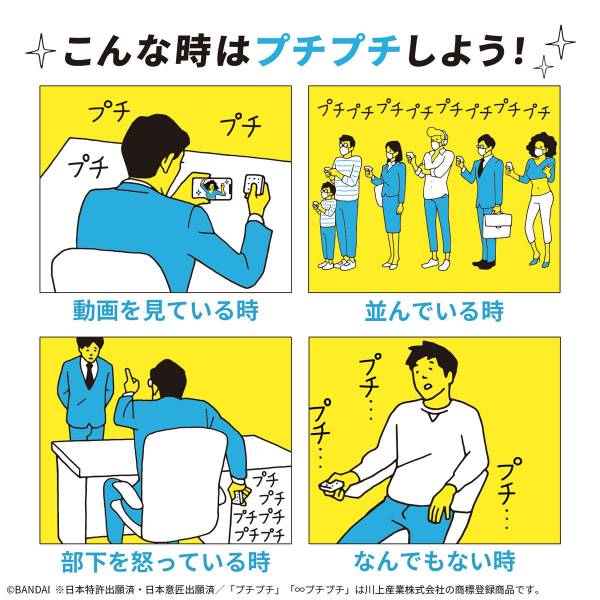 「熱門再到貨」BANDAI 無限氣泡紙 噗雞噗雞AIR BANDAI,無限氣泡紙,噗雞噗雞AIR,