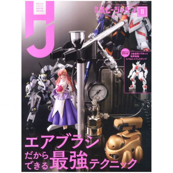 HOBBY JAPAN 日文雜誌 HOBBY JAPAN 月刊 2021 11月號 HOBBY JAPAN 日文雜誌 HOBBY JAPAN 月刊 2021 10月號