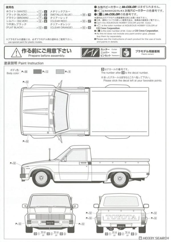 (預購) AOSHIMA 青島 1/24 改裝#30 豐田 Hilux RN30 訂製'78 20260609 AOSHIMA 青島 1/24 改裝#30 豐田 Hilux RN30 訂製'78