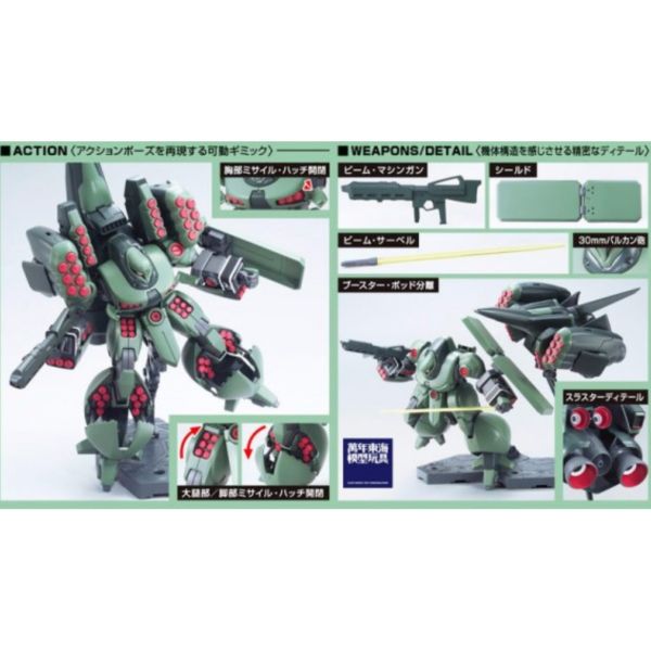 BANDAI 1/144 HGUC 180 茲薩 Ver.UC 機動戰士 鋼彈UC 組裝模型 BANDAI,1/144,HGUC,180,茲薩,Ver.UC,機動戰士,鋼彈UC,組裝模型,