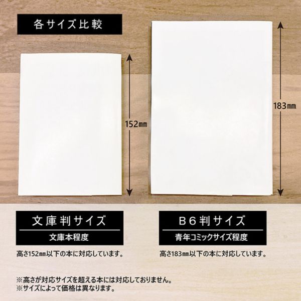 COSPA 迷宮飯 希斯路的魔法書 文庫尺寸書套 COSPA 迷宮飯 希斯路的魔法書 文庫尺寸書套