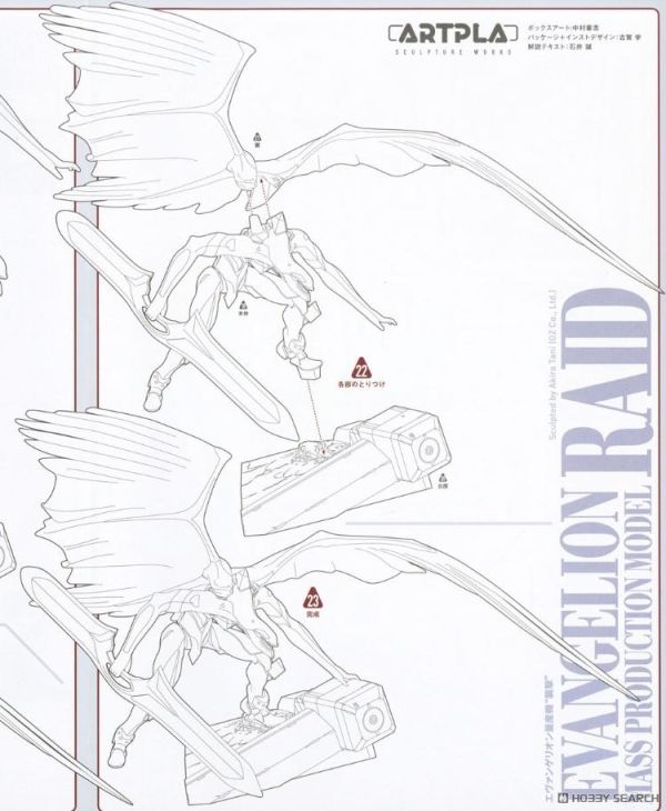 (預購) KAIYODO 海洋堂 ARTPLA S.W EVA 量產機 襲擊 組裝模型 AP044 20260510 KAIYODO 海洋堂 ARTPLA S.W EVA 量產機 襲擊 組裝模型 AP044