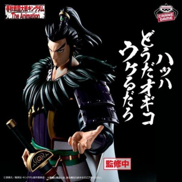 (預購) BP景品 王者天下 Grandista 桓騎 眼鏡牌 BANPRESTO 2606 20251215 BP景品 王者天下 Grandista 桓騎 眼鏡牌 BANPRESTO