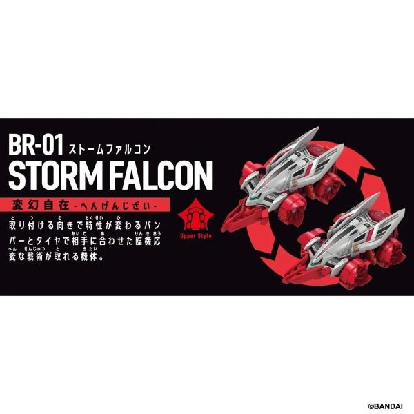 (預購) BANDAI BARABARIDE 爆裂競車 BR-01 風暴獵鷹 20260901 BANDAI BARABARIDE 爆裂競車 BR-01 風暴獵鷹