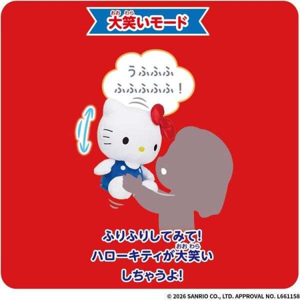 (預購) BANDAI 三麗鷗 說話娃娃 Hello Kitty 20260205 BANDAI 三麗鷗 說話娃娃 Hello Kitty