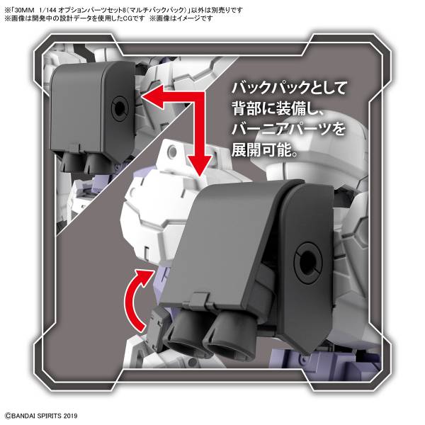 BANDAI 1/144 30mm W-17 配件套組8 多功能背包 組裝模型 BANDAI,1/144,30mm,W-17,配件套組8,多功能背包,組裝模型,