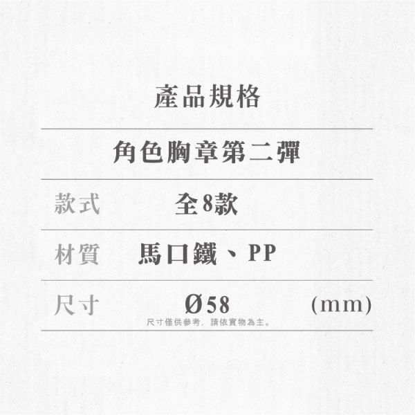 (預購) We’s Star 藥師少女的獨語 角色胸章第二彈 全8款 隨機1入販售 20251116 We’s Star 藥師少女的獨語 角色胸章第二彈 全8款 隨機1入販售