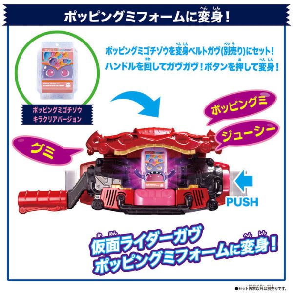 BANDAI 假面騎士 GAVV DX菓子獸漫畫裝飾系列 升級版 BANDAI 假面騎士 GAVV DX菓子獸漫畫裝飾系列 升級版