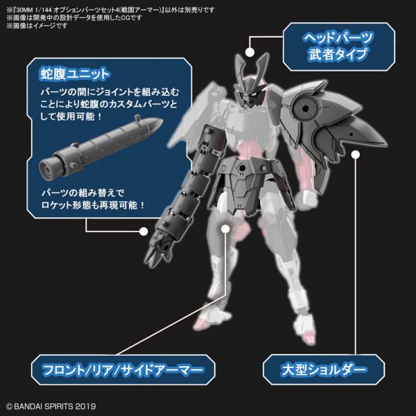 BANDAI 1/144 30mm W-10 配件套組4 戰國裝甲套組 組裝模型 BANDAI,1/144,30mm,W-10,配件套組4,戰國,裝甲,套組 ,組裝模型,