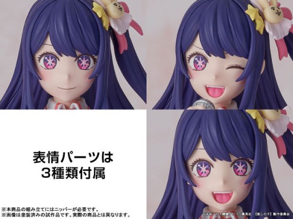 KADOKAWA PLASTIC MODEL SERIES 我推的孩子 小愛 組裝模型 KADOKAWA PLASTIC MODEL SERIES 我推的孩子 小愛 組裝模型