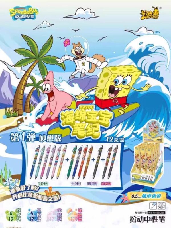 代理版 卡游KAYOU 海綿寶寶 中性筆 妙想版 第1彈 一中盒12支入 原封出貨 代理版 卡游KAYOU 海綿寶寶 中性筆 妙想版 第1彈 一中盒12支入 原封出貨