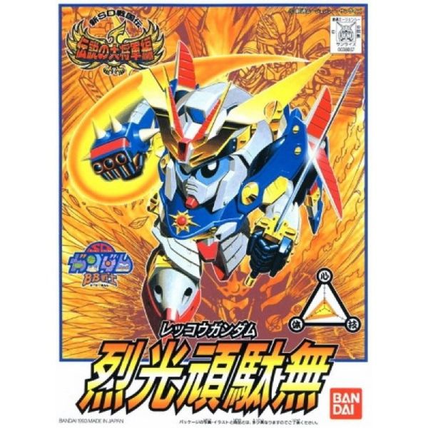 BANDAI SD鋼彈 BB戰士 109 傳說的大將軍篇 烈光頑馱無 組裝模型 BANDAI SD鋼彈 BB戰士 109 傳說的大將軍篇 烈光頑馱無 組裝模型