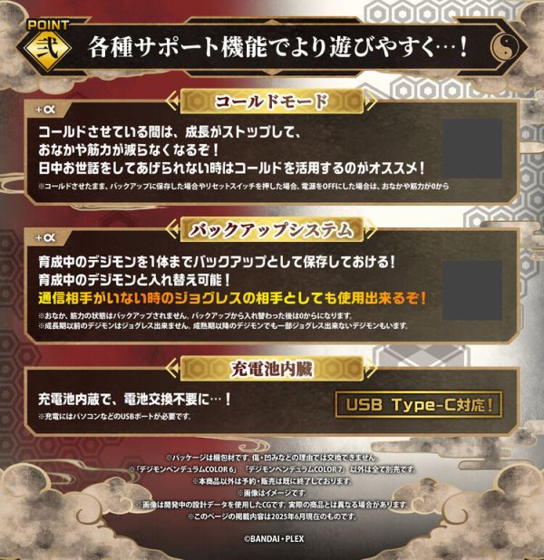 (預購) [PB商店] BANDAI 數碼寶貝對戰機彩色版6 西遊戰士 東方勇士 分別販售 (預購) [PB商店] BANDAI 數碼寶貝對戰機彩色版6 西遊戰士 東方勇士 分別販售