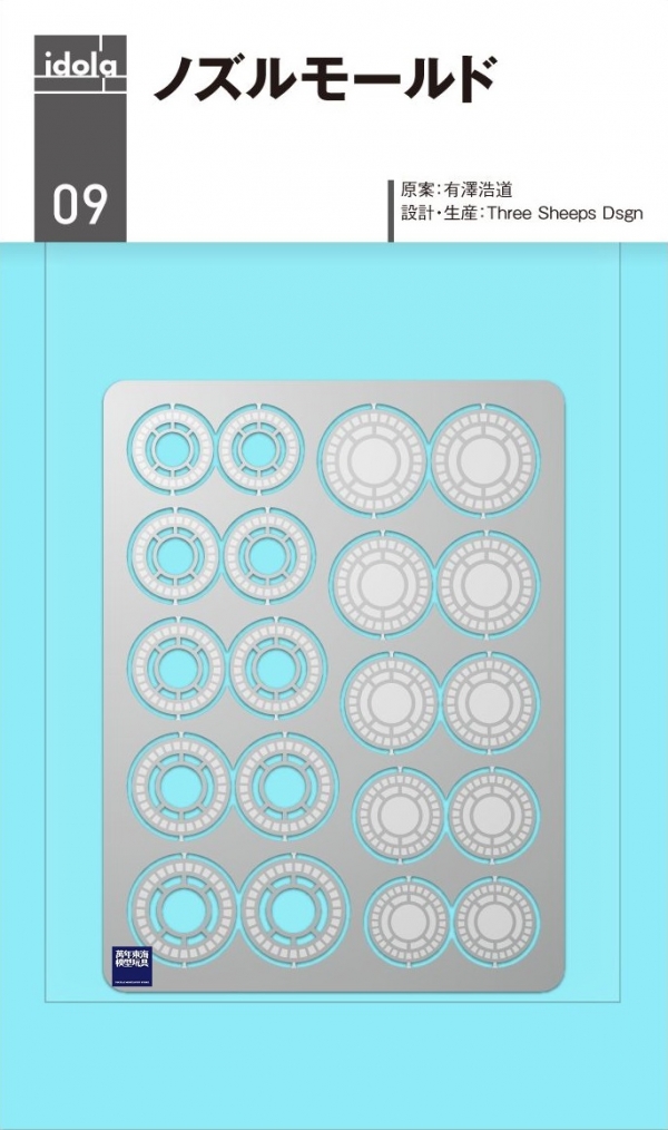 idola 鋼彈 噴嘴 蝕刻片 idola09 細節 模型改造 idola,鋼彈,噴嘴,模型改造,蝕刻片 