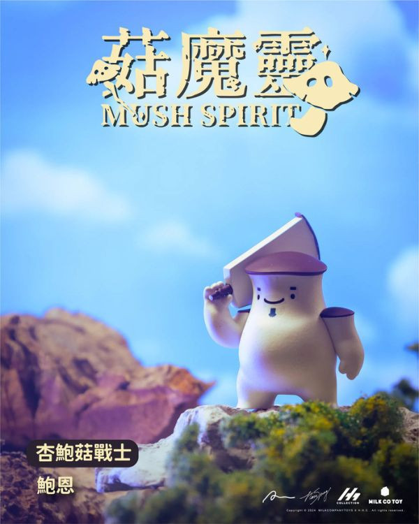 牛奶玩具 盒玩 菇魔靈 MUSH SPIRIT 全5種 一中盒5入販售 牛奶玩具 盒玩 菇魔靈 MUSH SPIRIT 全5種 一中盒5入販售