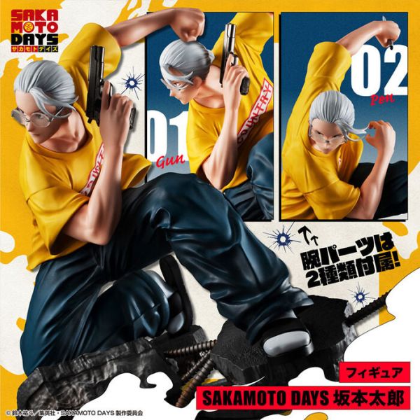 MegaHouse 坂本日常 坂本太郎 PVC完成品 MegaHouse 坂本日常 坂本太郎 PVC完成品