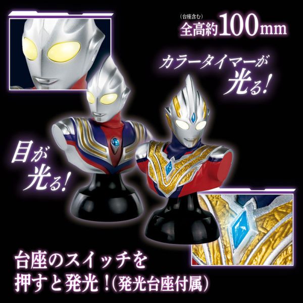 BANDAI 超人力霸王 銀河發光系列 超人力霸王迪卡&超人力霸王特利卡 BANDAI 超人力霸王 銀河發光系列 超人力霸王迪卡&超人力霸王特利卡