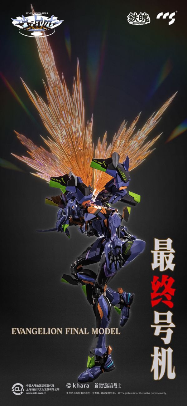 [再販] CCSTOYS 鐵魄 新世紀福音戰士 EVA ANIMA 外傳小說 最終號機 可動完成品 [再販] CCSTOYS 鐵魄 新世紀福音戰士 EVA ANIMA 外傳小說 最終號機 可動完成品