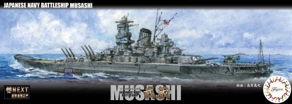 1/700 戰艦 武藏 全艦底 FUJIMI 艦NX2 富士美 全艦底 組裝模型 艦NEXT2 FUJIMI,1/700,NEXT,全艦底,戰艦,武藏,
