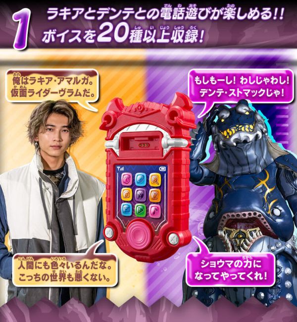(預購) [PB商店] BANDAI 假面騎士GAVV 手機LAKIA& DENTE版 (預購) [PB商店] BANDAI 假面騎士GAVV 手機LAKIA& DENTE版