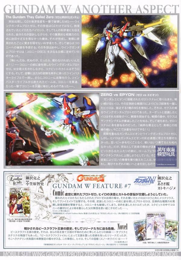 BANDAI 1/100 MG 飛翼鋼彈 零式 原型機 敗者榮光.ver 新機動戰記 鋼彈W 組裝模型 MG 1/100 飛翼零式 原型機 XXXG-00W0 WING GUNDAM PROTO ZERO EW 無盡的華爾滋-敗者的榮光