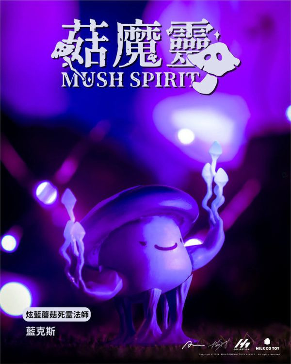 牛奶玩具 盒玩 菇魔靈 MUSH SPIRIT 全5種 一中盒5入販售 牛奶玩具 盒玩 菇魔靈 MUSH SPIRIT 全5種 一中盒5入販售