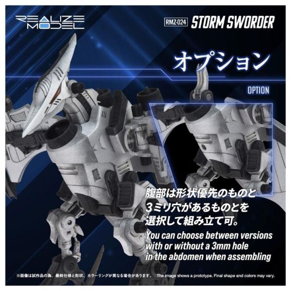 (預購) TAKARATOMY T-SPARK 洛伊德 ZOIDS 暴風劍龍 RMZ-024 20260727 TAKARATOMY T-SPARK 洛伊德 ZOIDS 暴風劍龍 RMZ-024