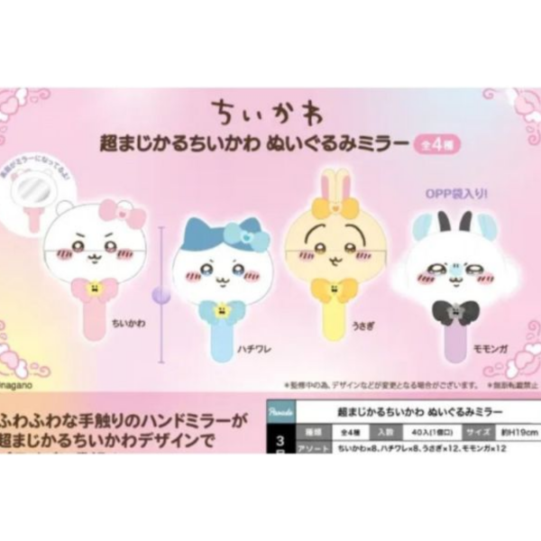 (預購) PARADE 超魔法吉伊卡哇 絨毛鏡子 20251104 PARADE 超魔法吉伊卡哇 絨毛鏡子